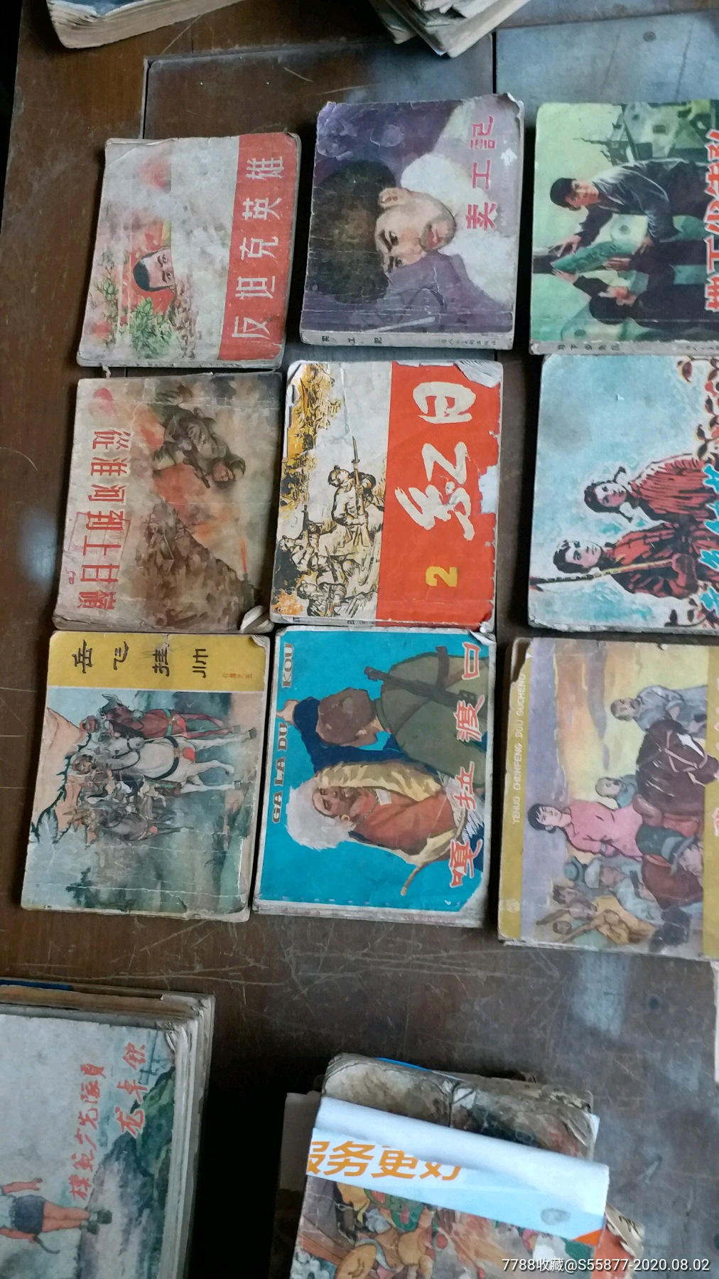 60年代老版小人书,36本