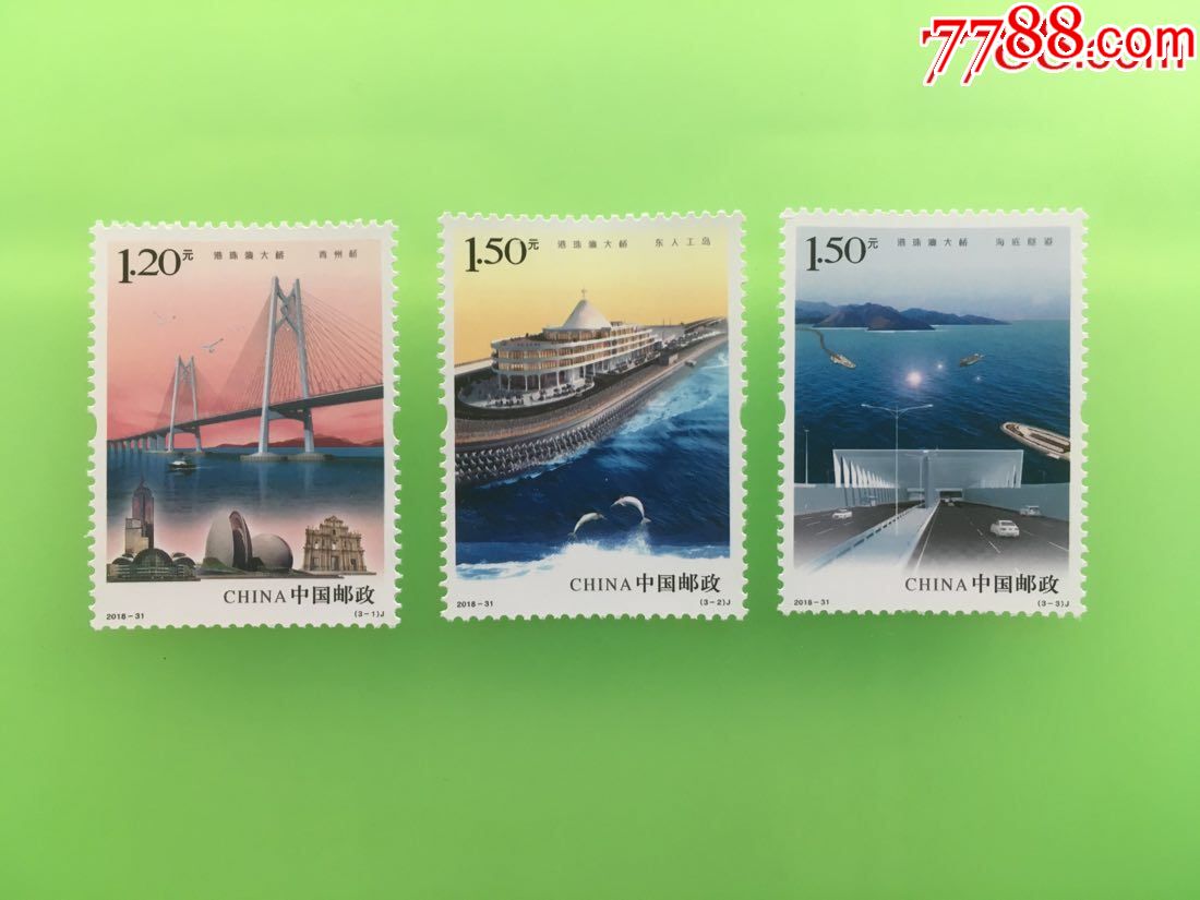 港珠澳大桥,新中国邮票_第1张_7788邮票收藏