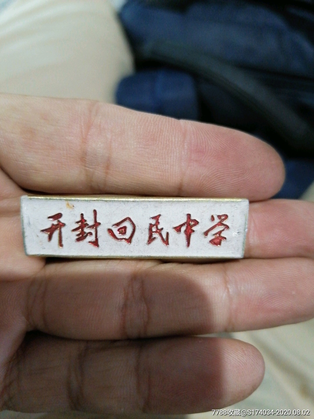 开封回民中学校徽