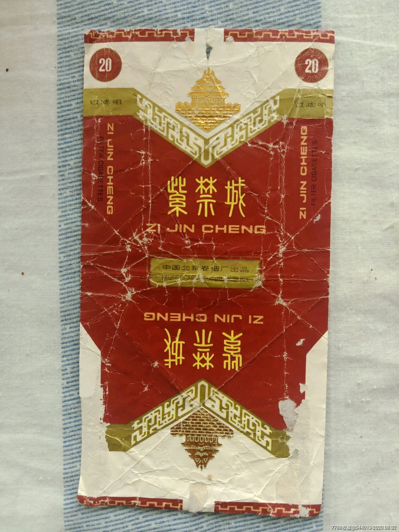 紫禁城,烟标/烟盒_第1张_7788烟标收藏