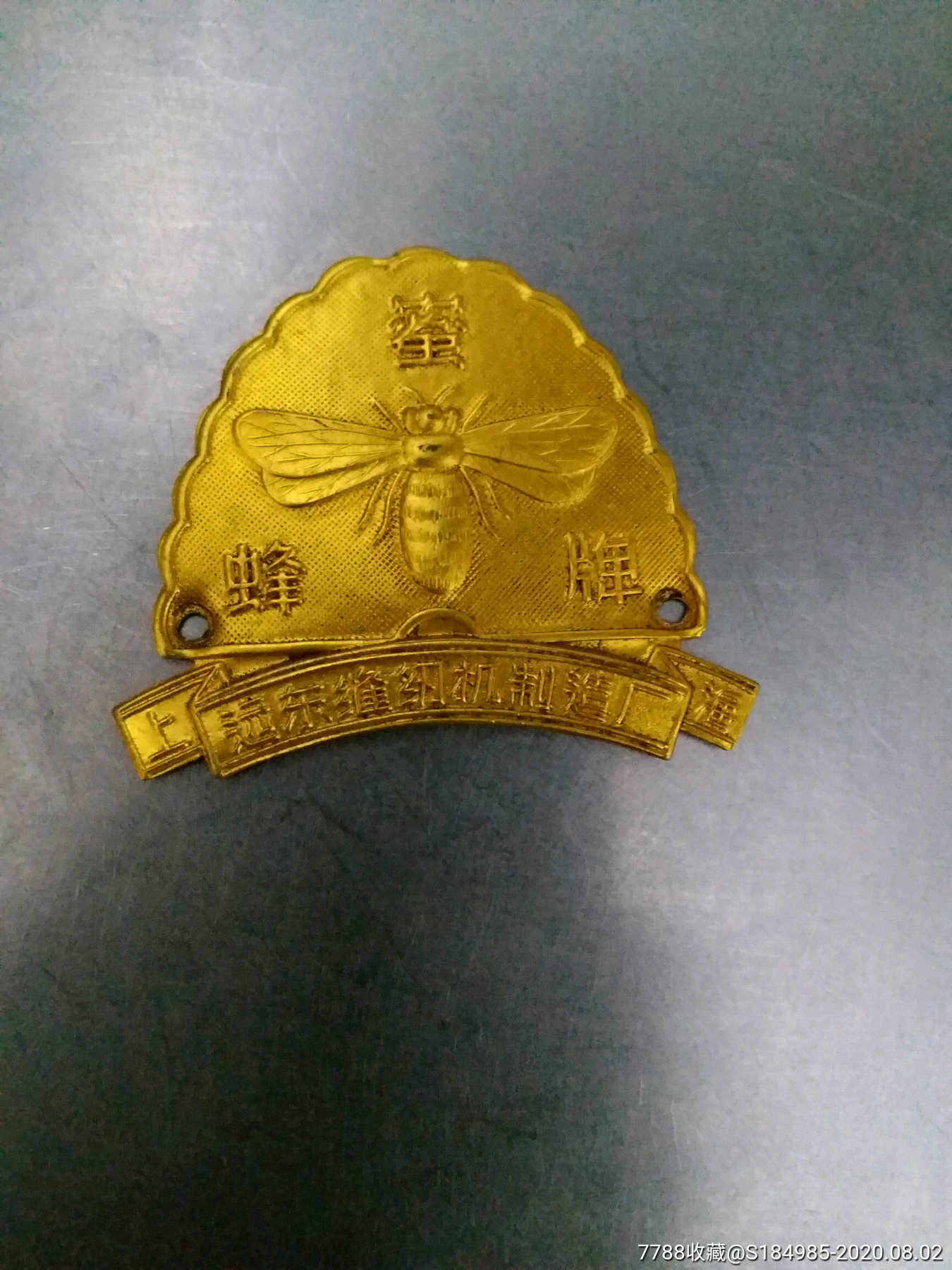 蜜蜂牌缝纫机标