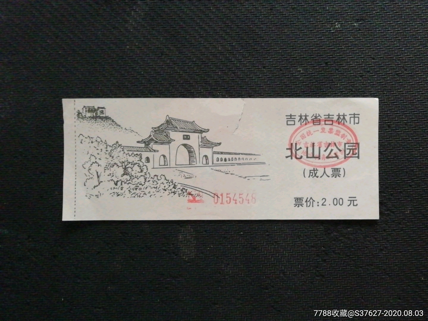 吉林北山_旅游景点门票_长春门券交流店【7788收藏__收藏热线】