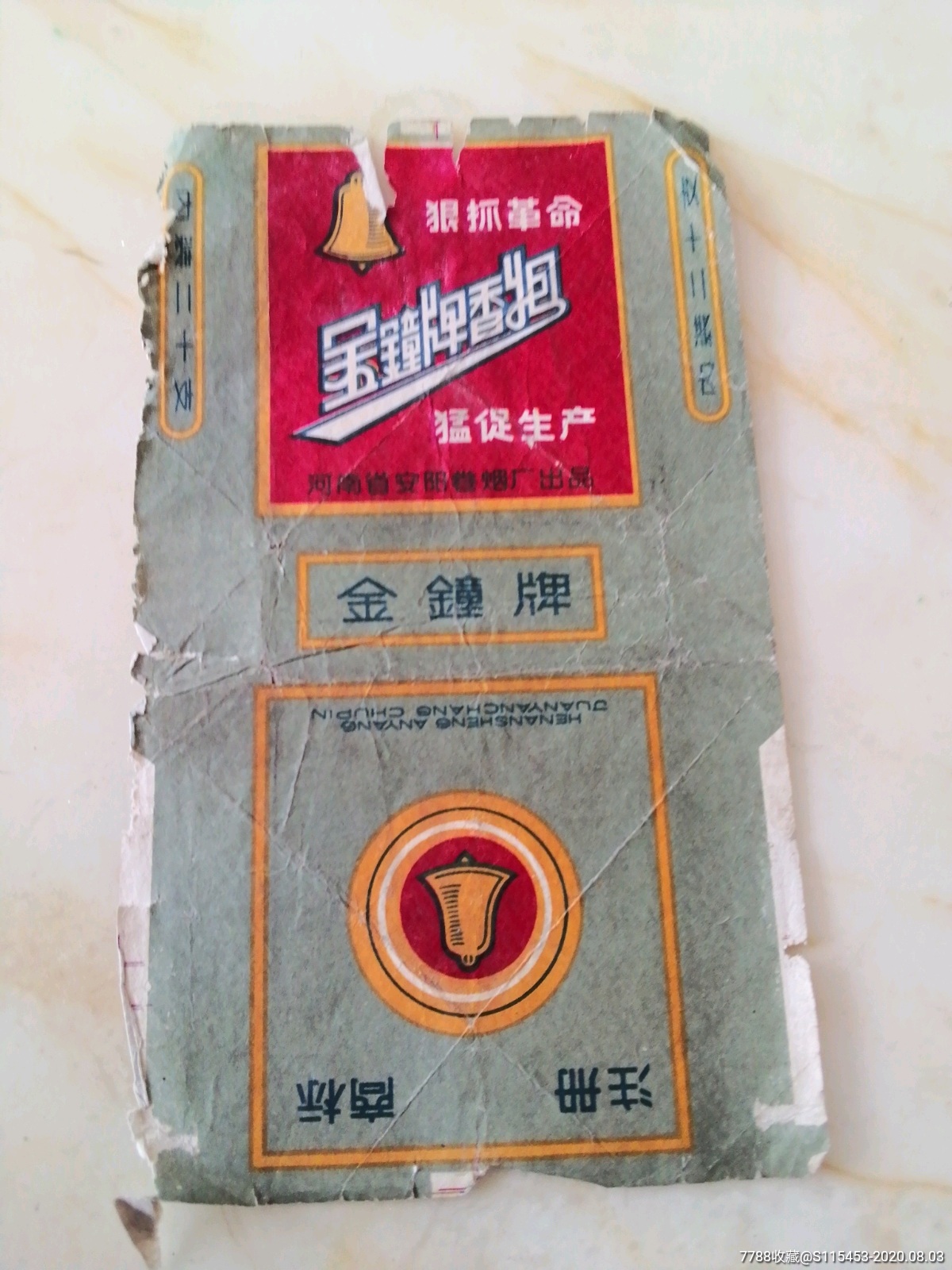 5品99金麒麟过滤嘴香烟(林口卷烟厂)￥27.