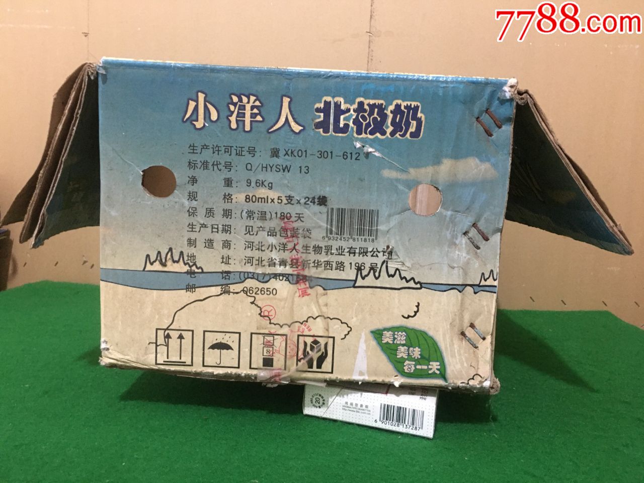 小洋人北極奶老紙箱_飲料瓶【臺安小藏】_第3張_7788鐘錶收藏