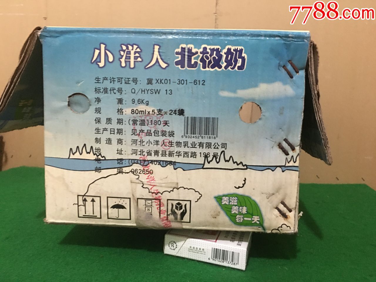 小洋人北极奶老纸箱