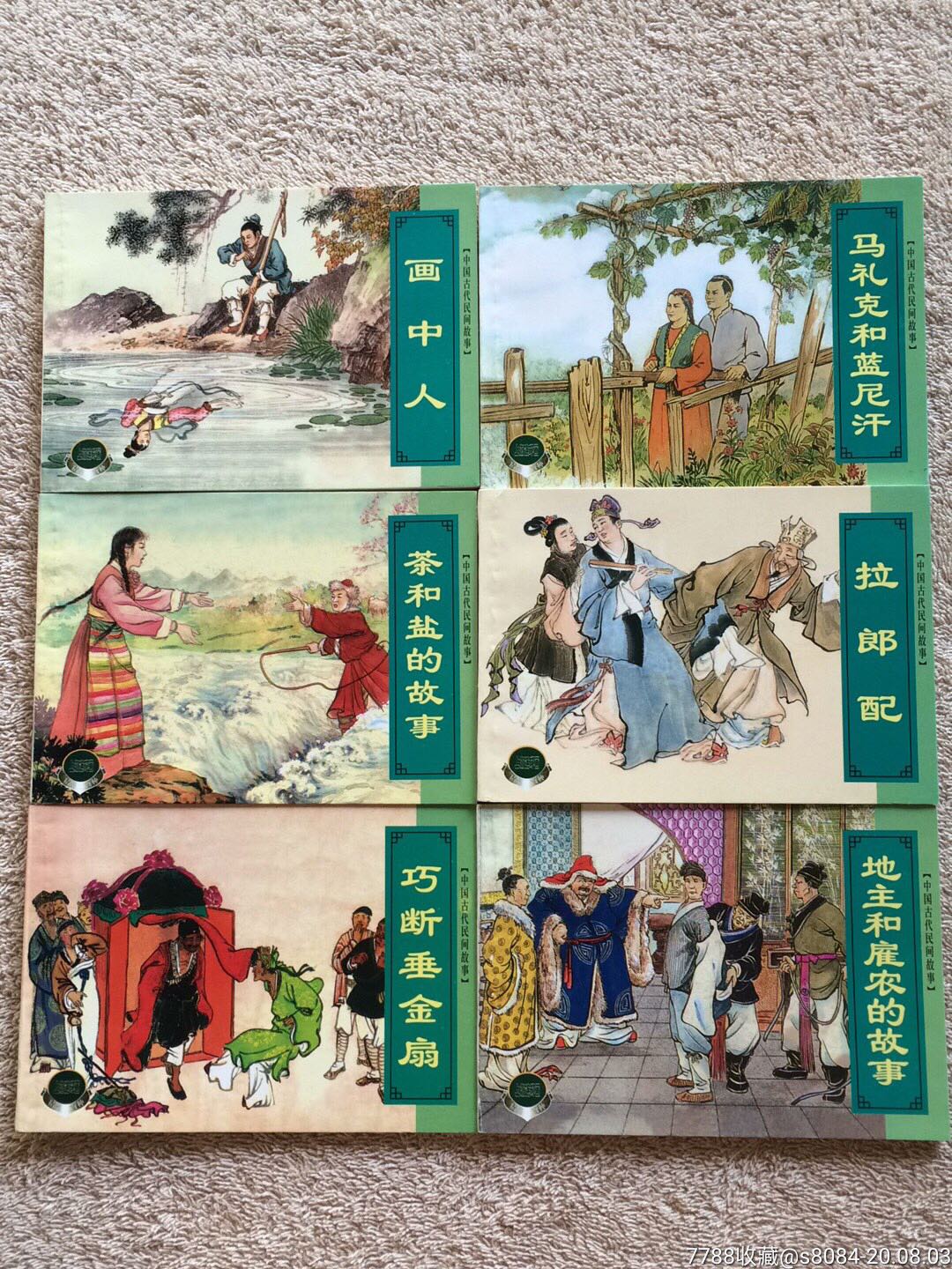 上美精品百种连环画图片