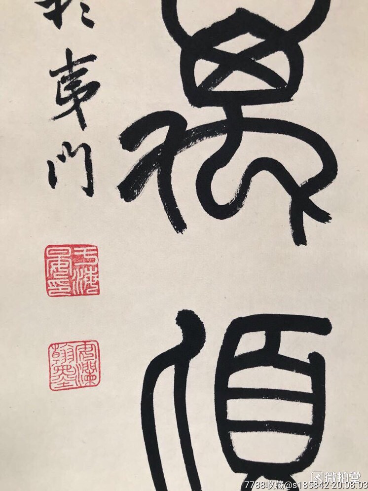 于安澜对联34x136纯手绘_书法原作_老孟书画【7788书画网】