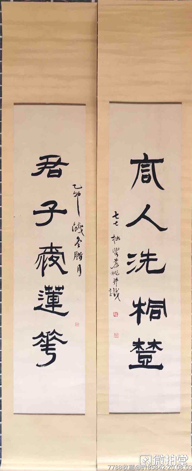 于安澜对联34x136纯手绘_书法原作_老孟书画【7788书画网】