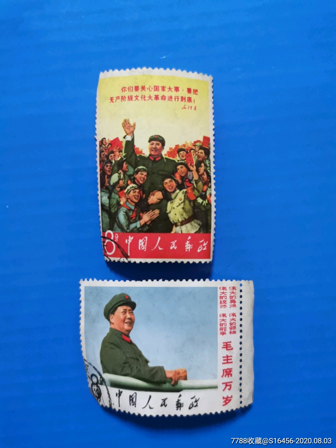 文2(2张)_新中国邮票_可乐苹果派【7788收藏__收藏热线】