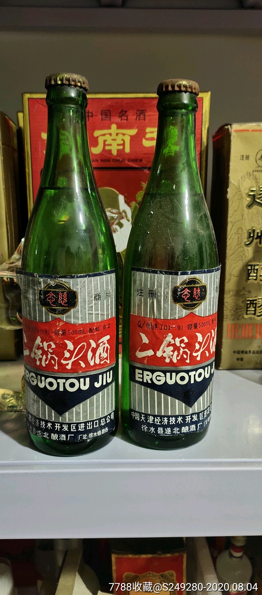 八两醉多少钱一瓶，八两醉白酒图片