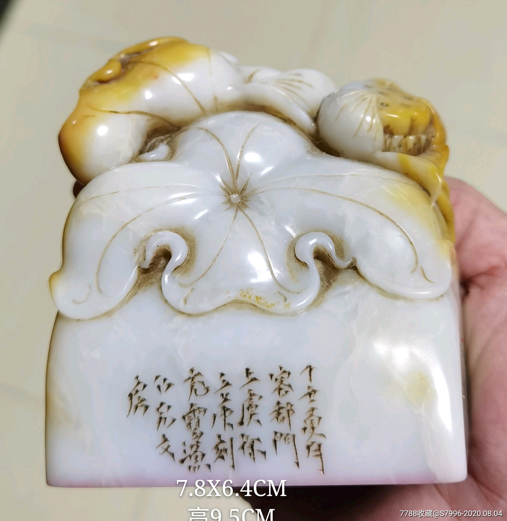 料好大气的清代徐三庚刻白芙蓉冻寿山石大印章