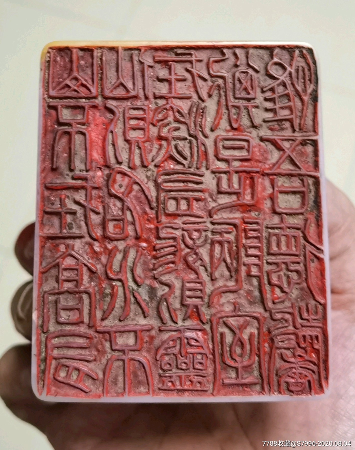 料好大气的清代徐三庚刻白芙蓉冻寿山石大印章