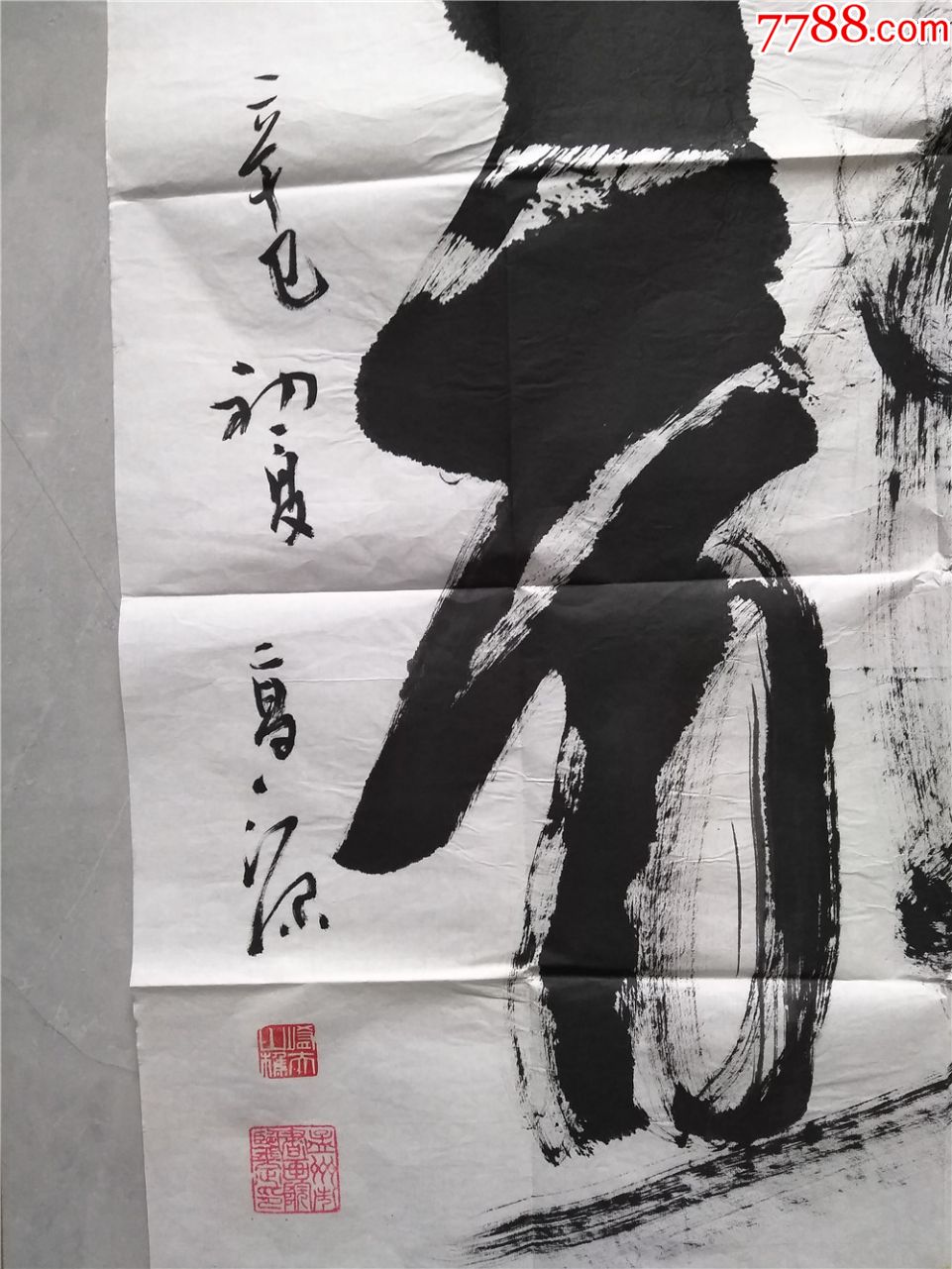 著名书法家高源作品