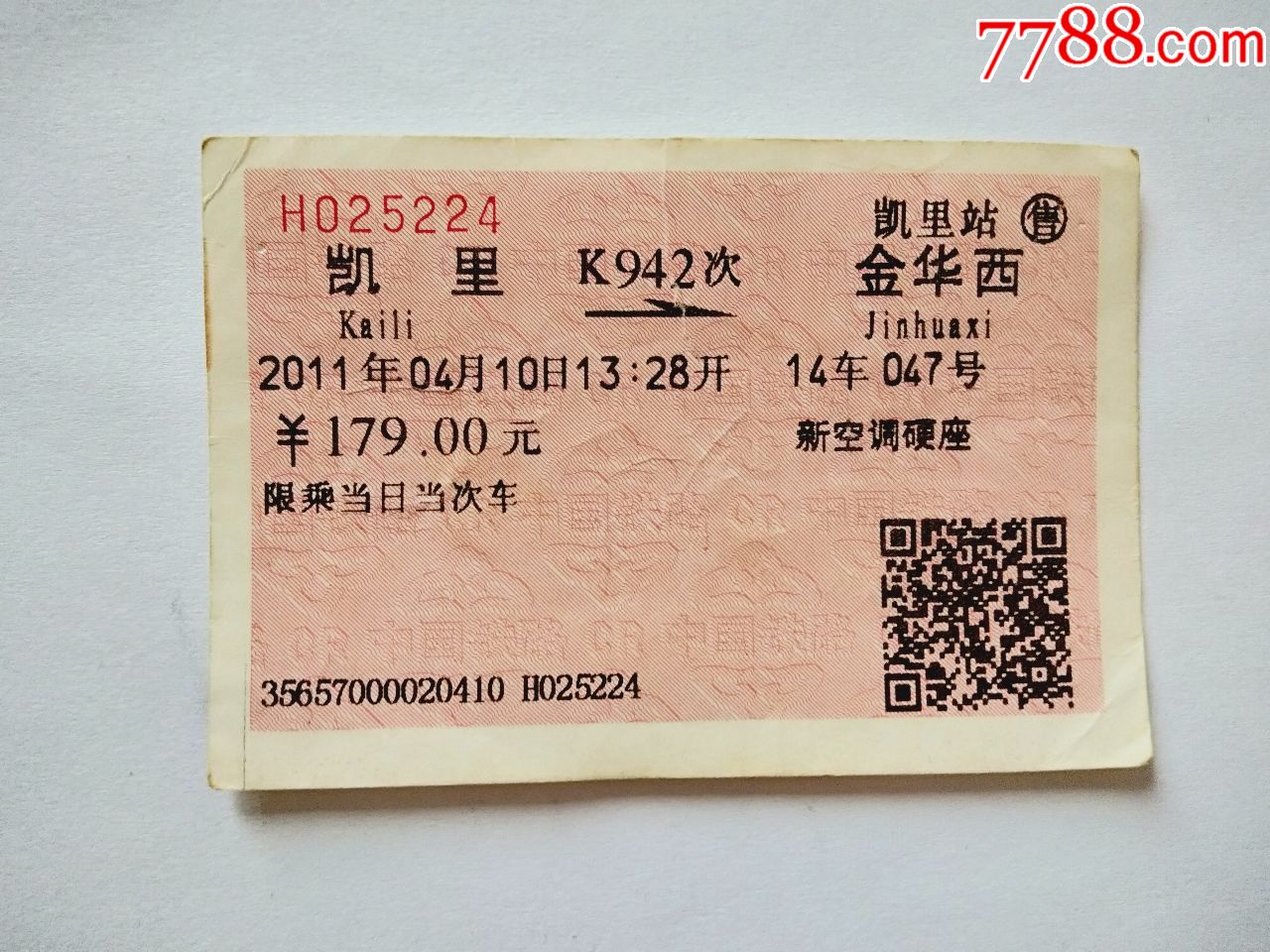 凯里-k942次-金华西-火车票-7788商城__七七八八商品交易平台(7788.