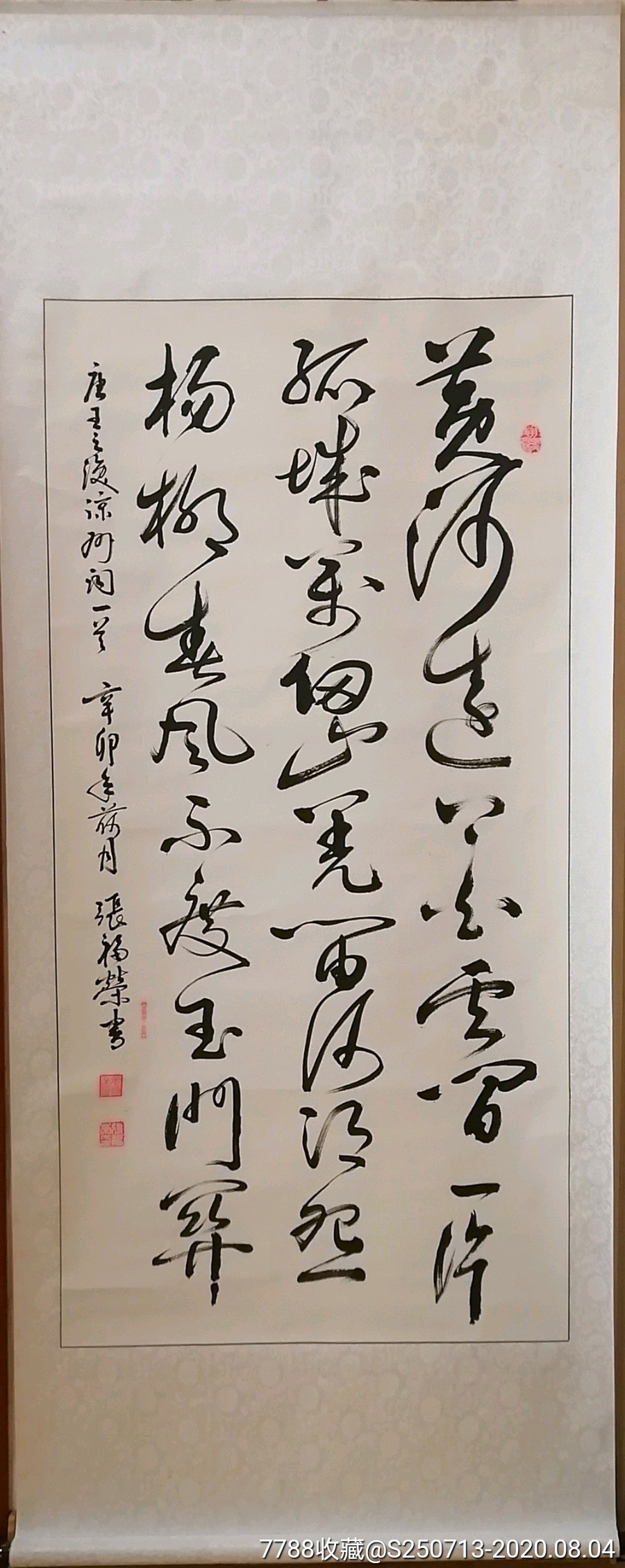 张福荣四尺中堂-书法原作-7788商城__七七八八商品交易平台(7788.com)