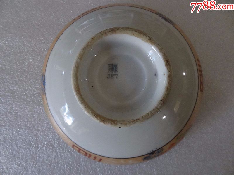精品日本满洲国福字图案老瓷器碗带底款