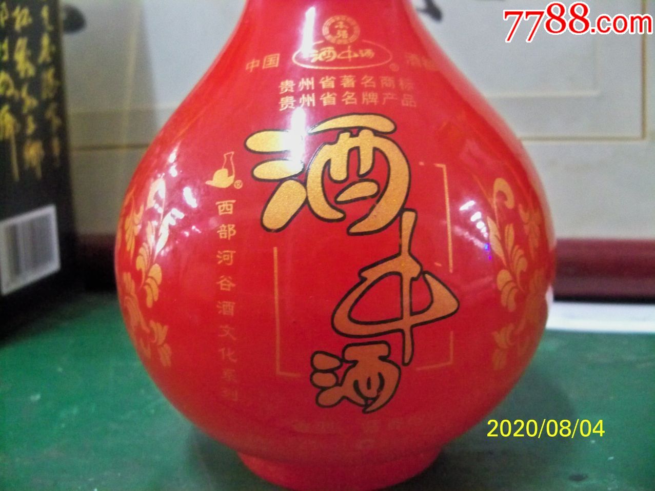 贵州省53度酱香【酒中酒】500毫升装