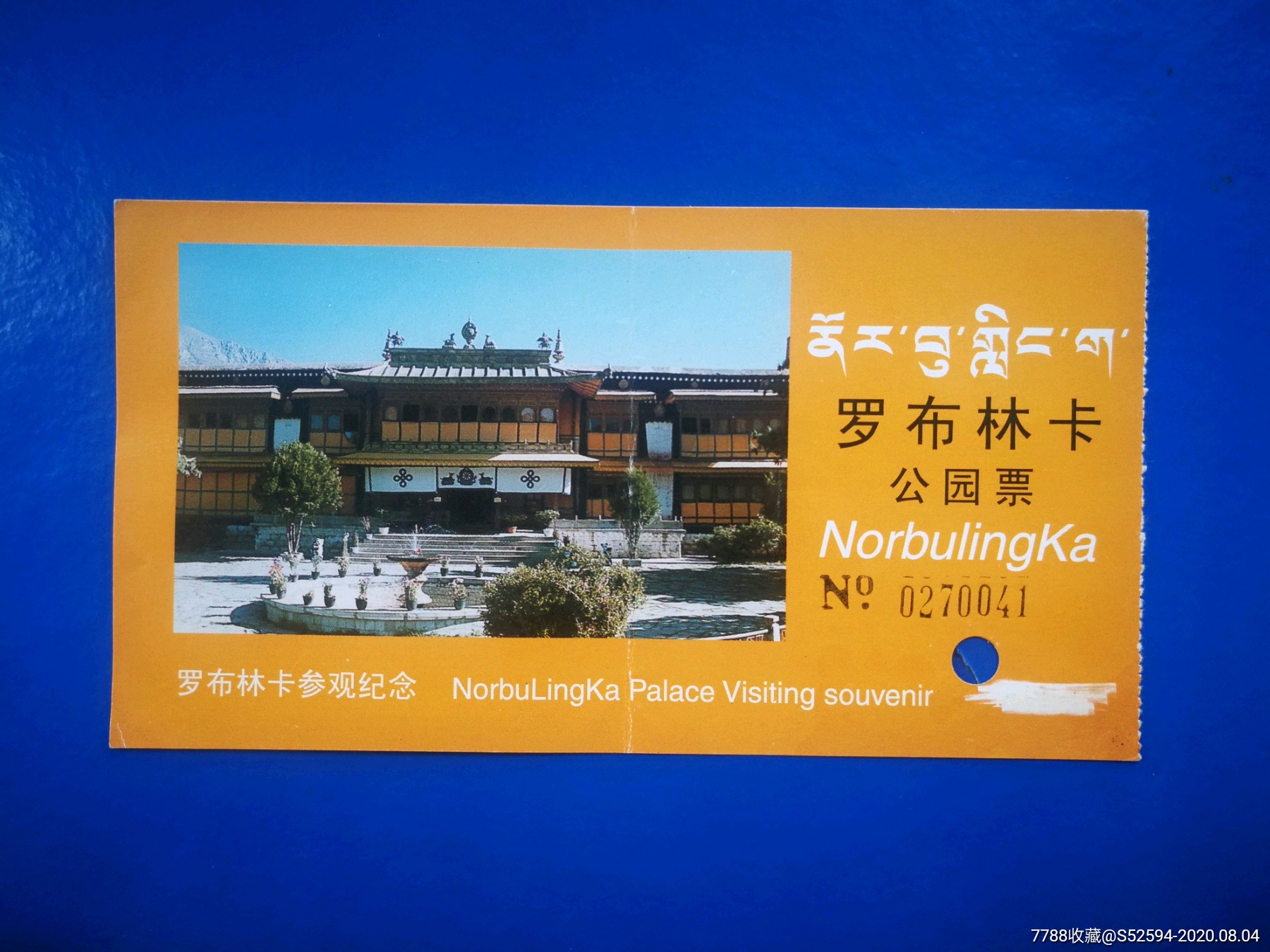 罗布林卡公园门票