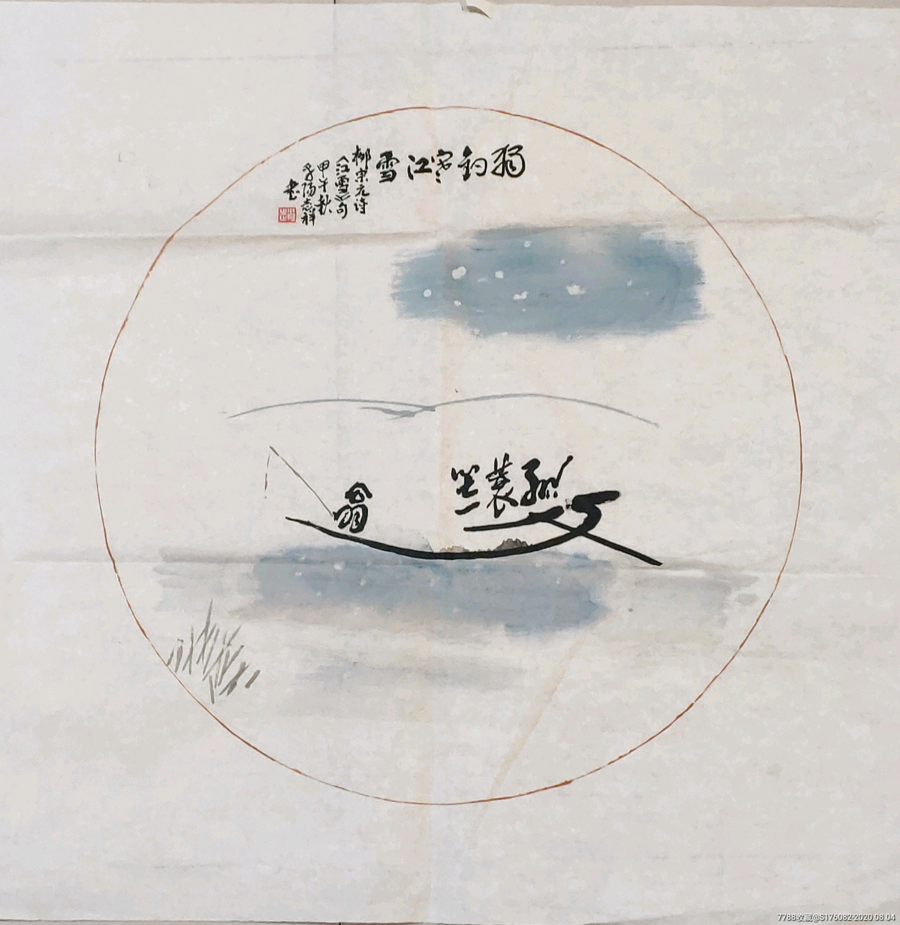 古诗意山水画一一独钓寒江雪