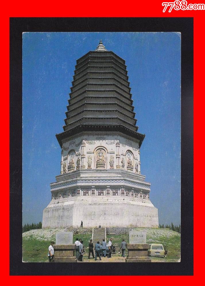 内蒙古美4《宁城辽代大明塔》八十年代风光美术邮政明信片(1985年)