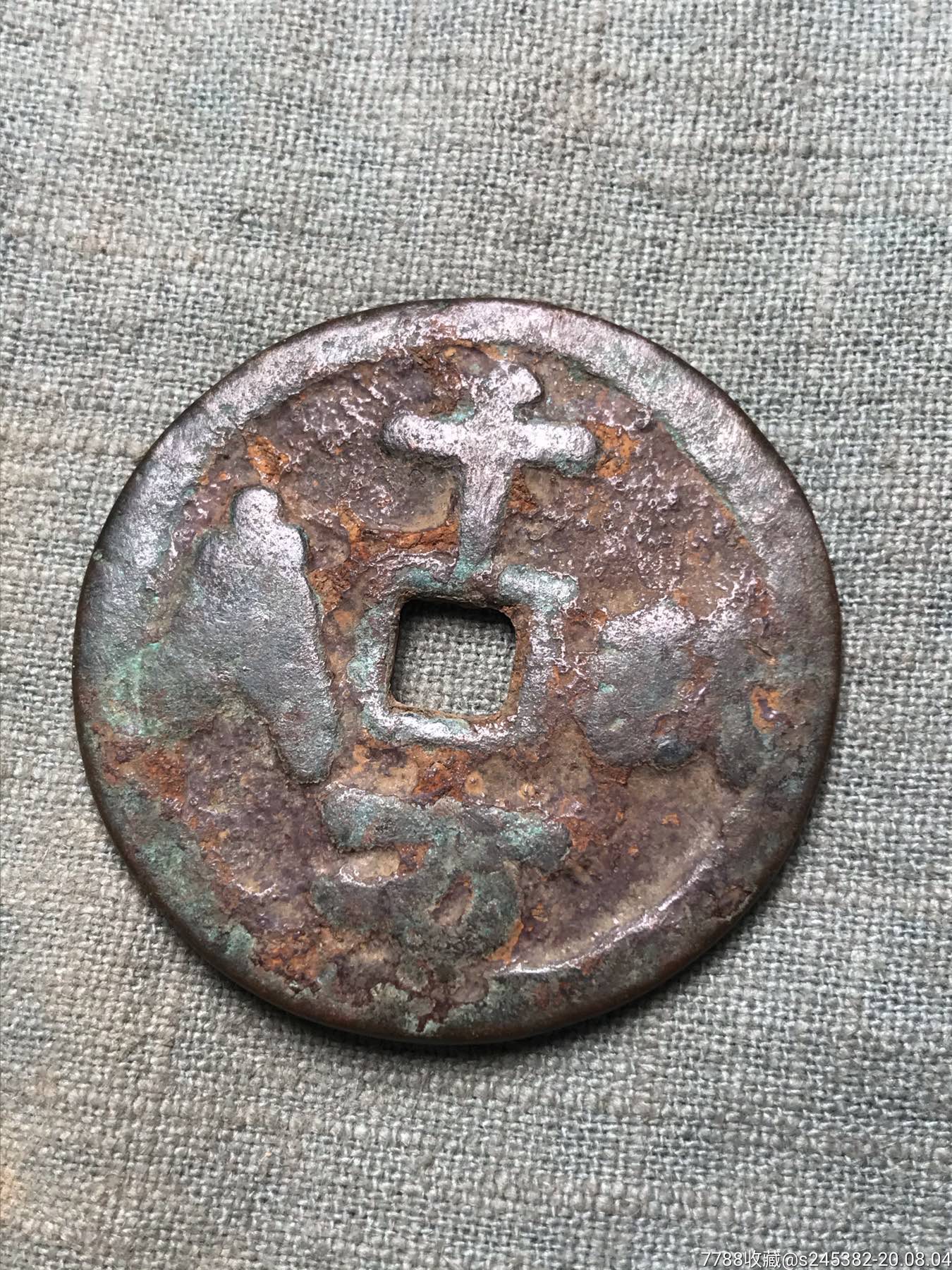 千秋万代人物钱币