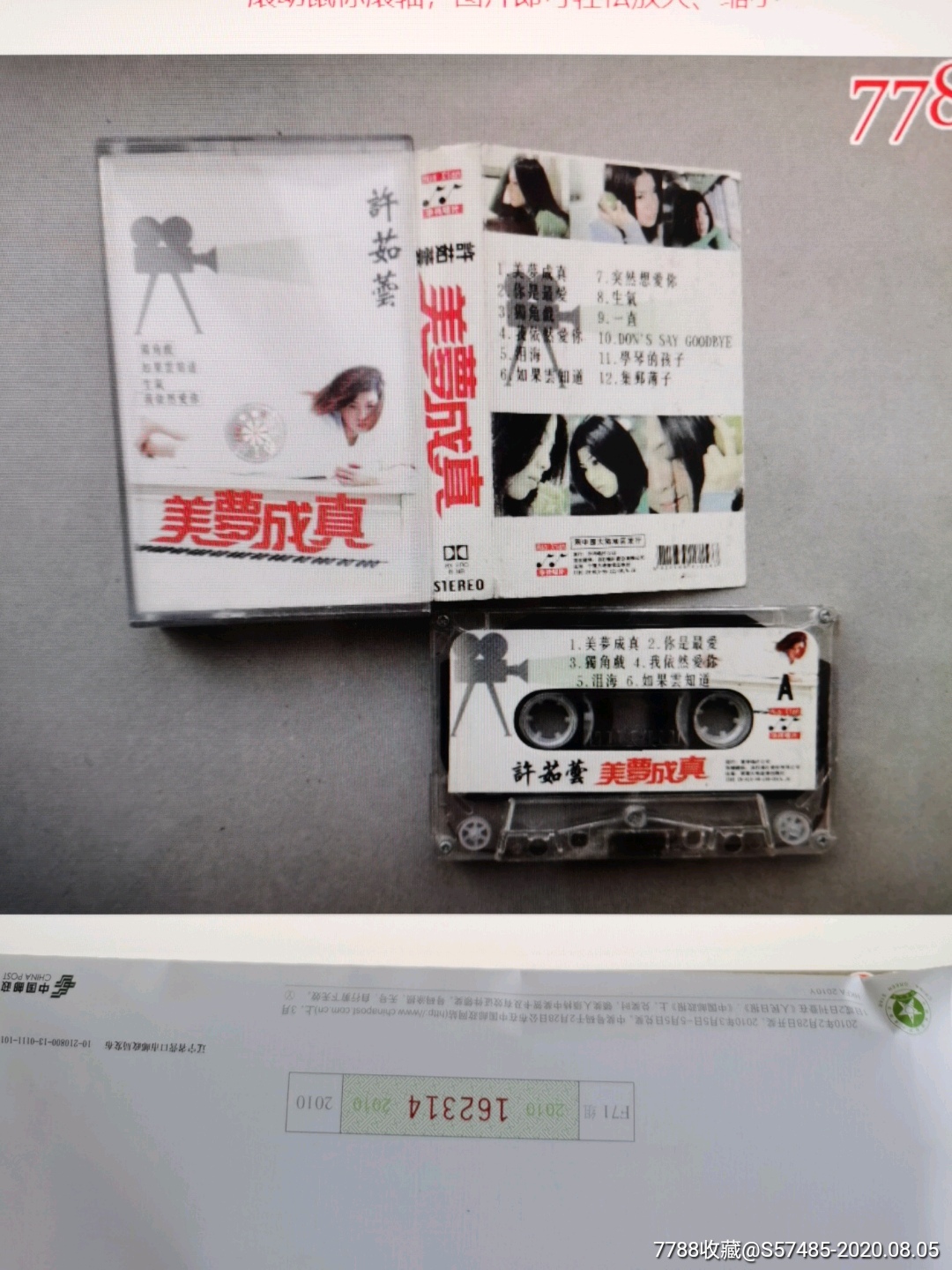 许茹芸美梦成真