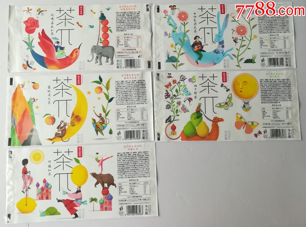 茶π500毫升5枚一套