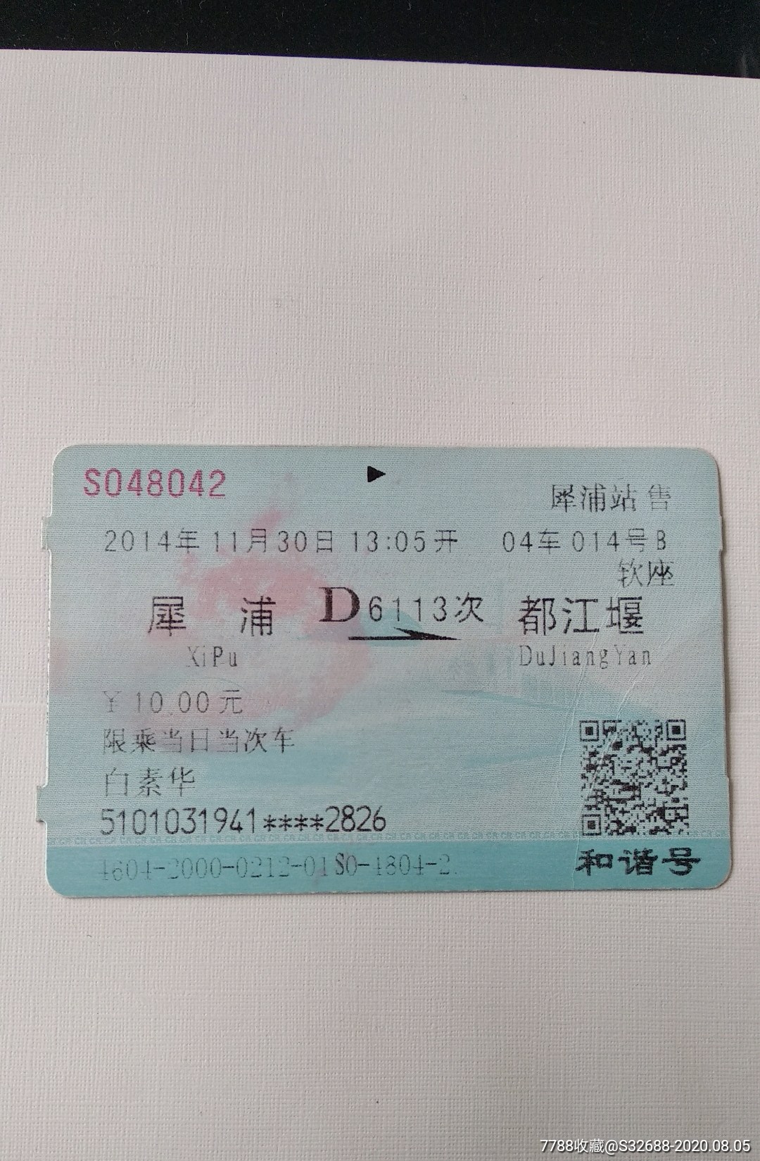 k1318次-潼关￥39品99邢台-k1364次-北京西￥39品99北京西-g673