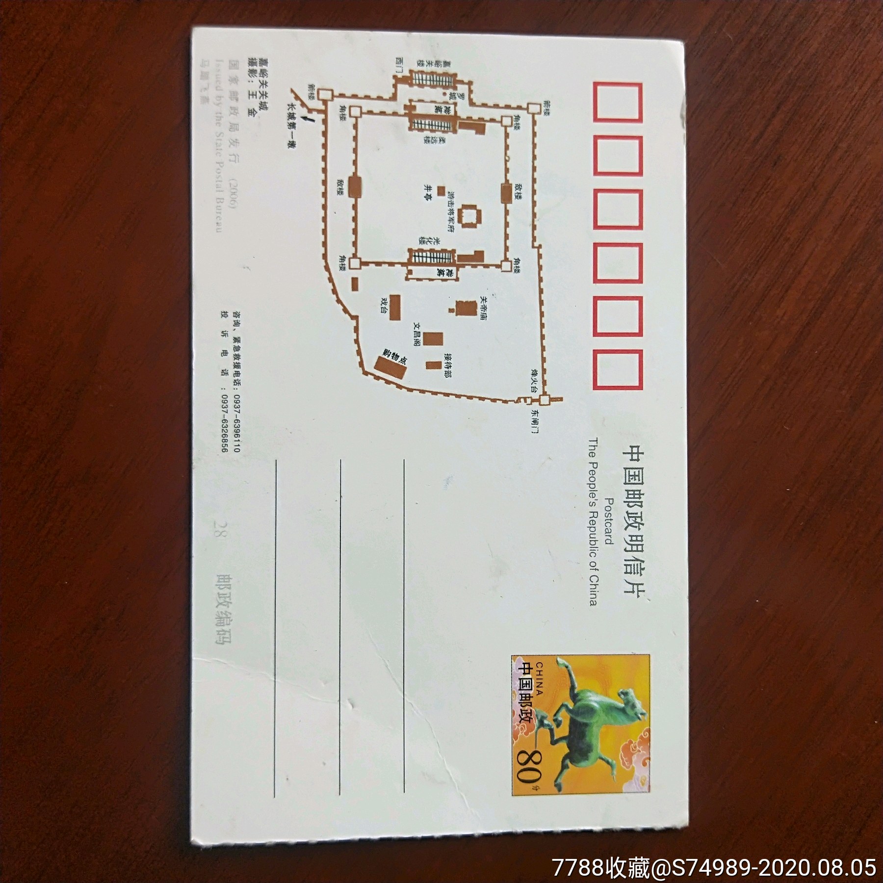 嘉峪关关城明信片嘉峪关门票邮票马踏飞燕