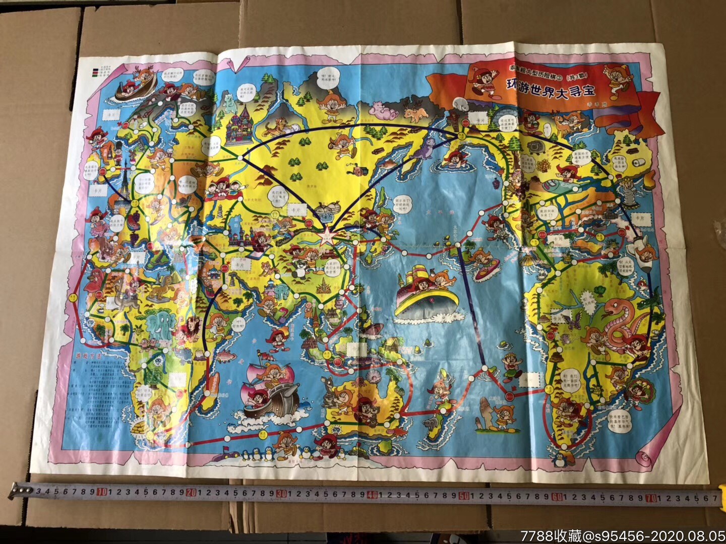 早期乖乖超大型历险棋