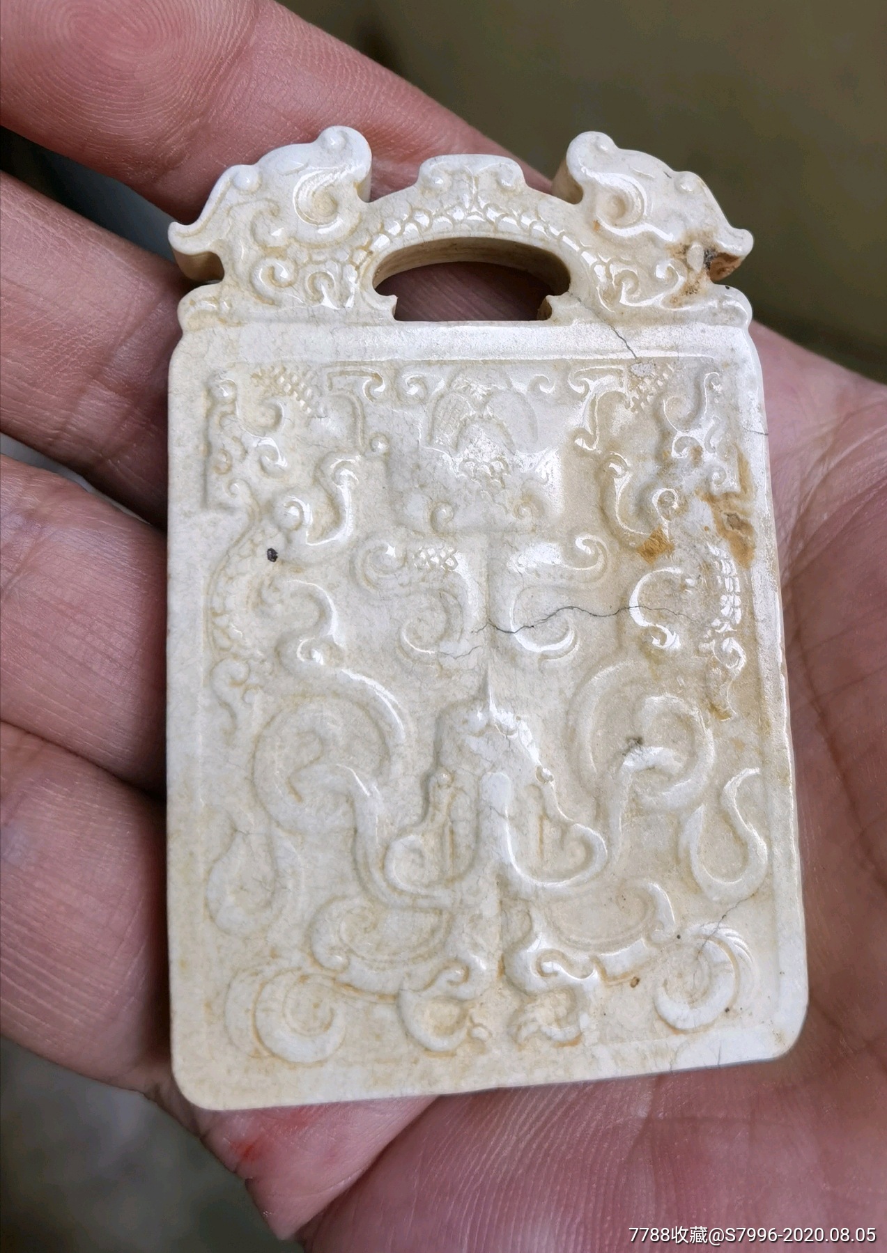 战汉高古鸡骨白龙纹吊饰牌