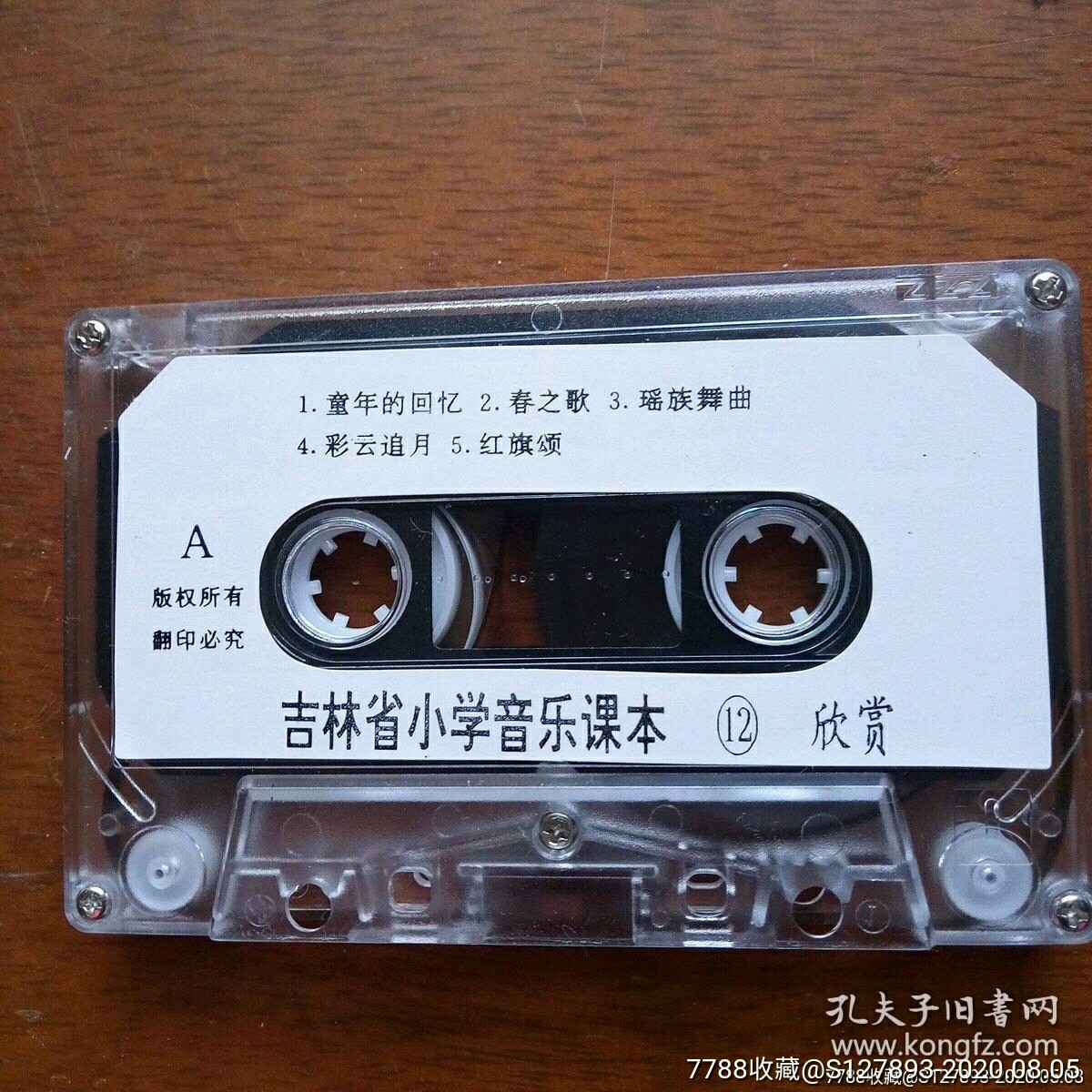 老磁带中外经典怀旧歌曲十首