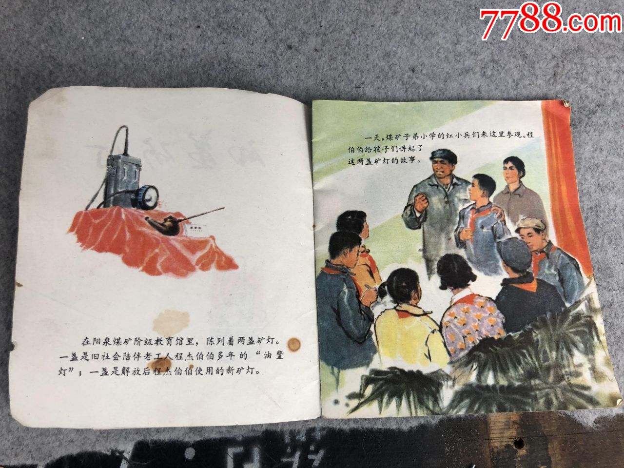 七十年代小人書畫冊_連環畫/小人書_第4張_7788小人書