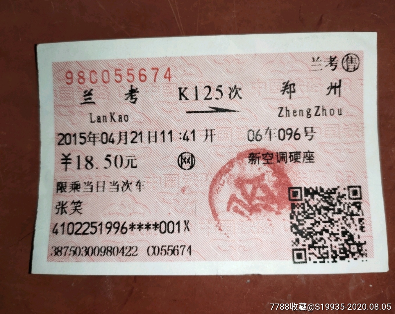 k125【兰考——郑州】