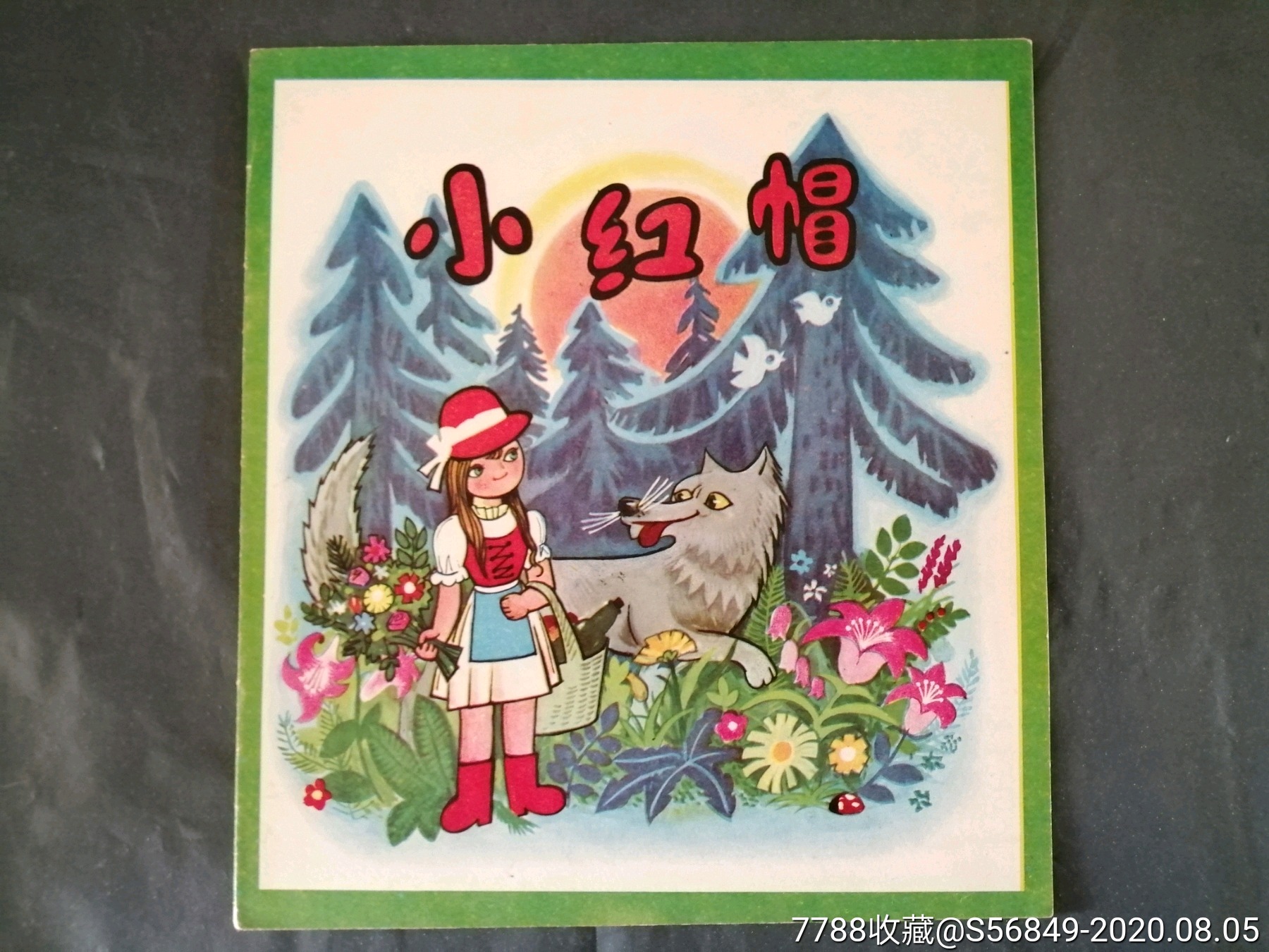 0000元-se74712845-连环画/小人书-零售-7788收藏__收藏热线