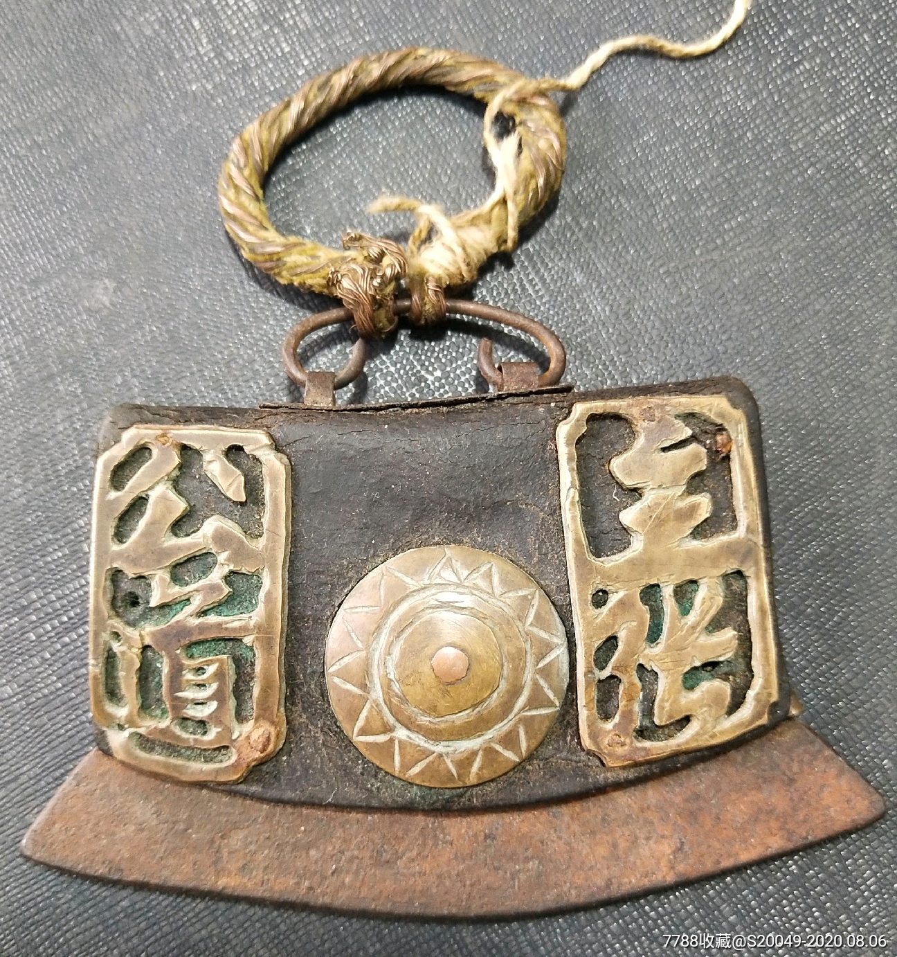 抗战牺盟会主张公道团火镰子