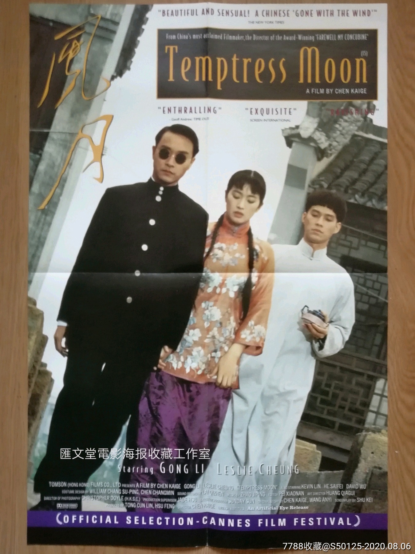 《风月》陈凯歌,张国荣,巩俐英国版原版电影海报