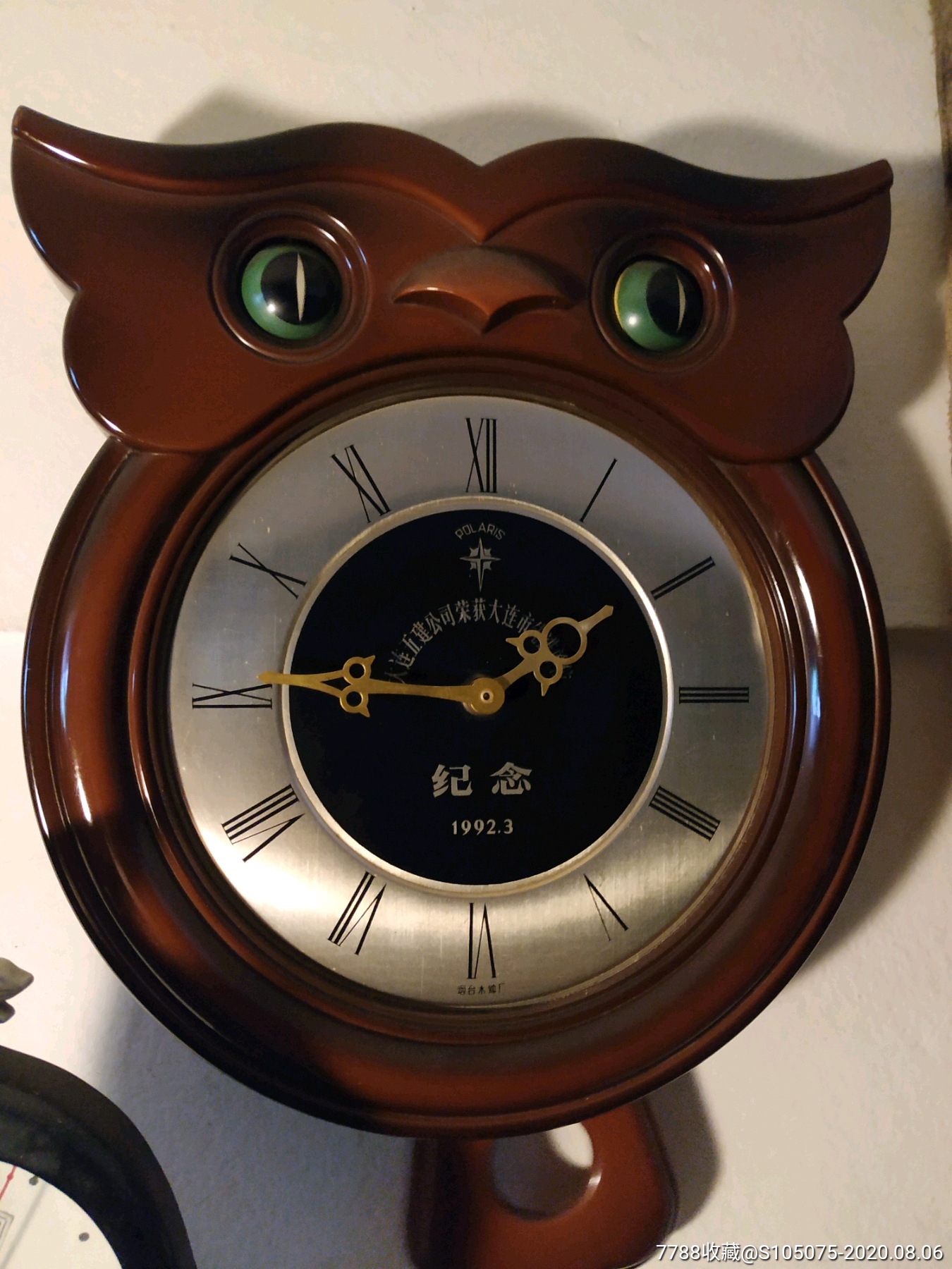 北极星猫头鹰挂钟