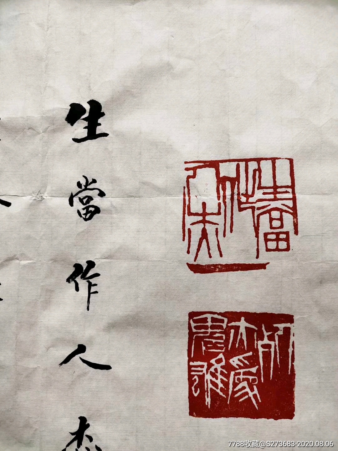 已故山东著名书画篆刻家陈左黄先生作品