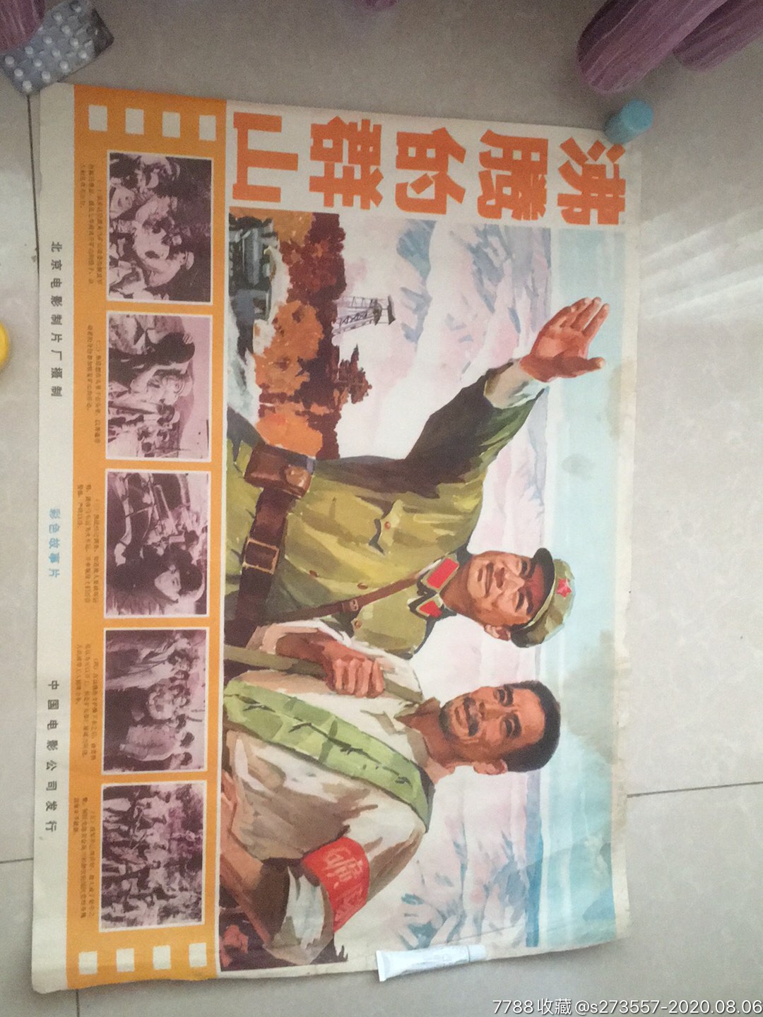 沸腾的群山电影海报