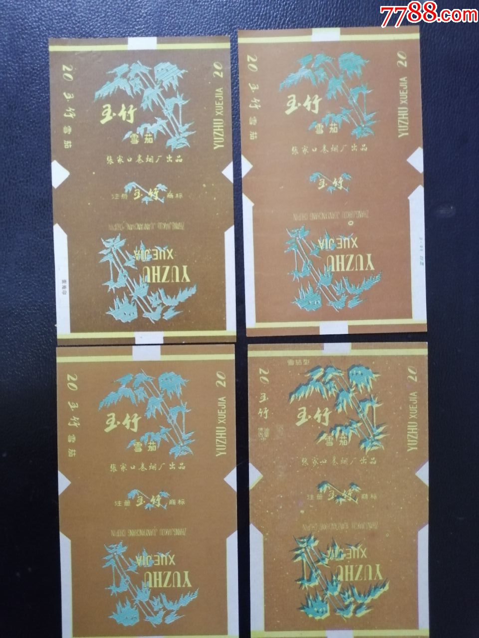 玉竹有注册无注册雪茄型