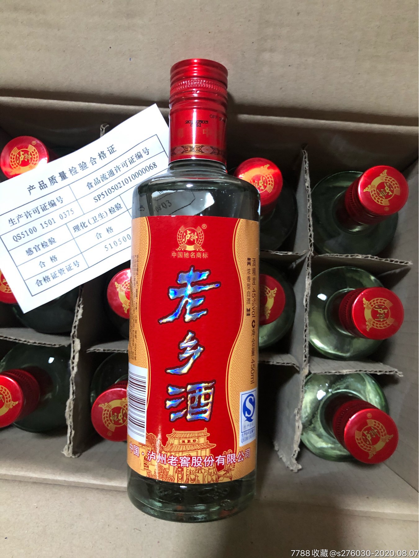 瀘州老窖老鄉酒光瓶2012年45度