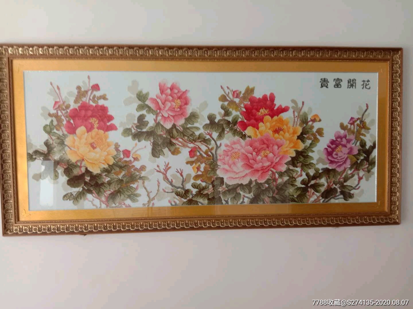 花开富贵十字绣