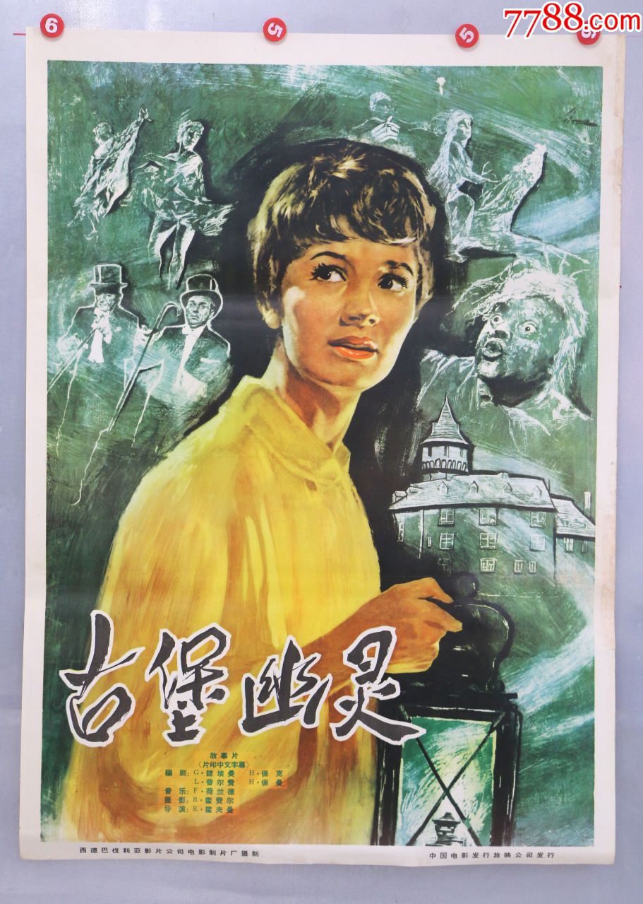 古堡幽灵----译制-电影海报-7788商城