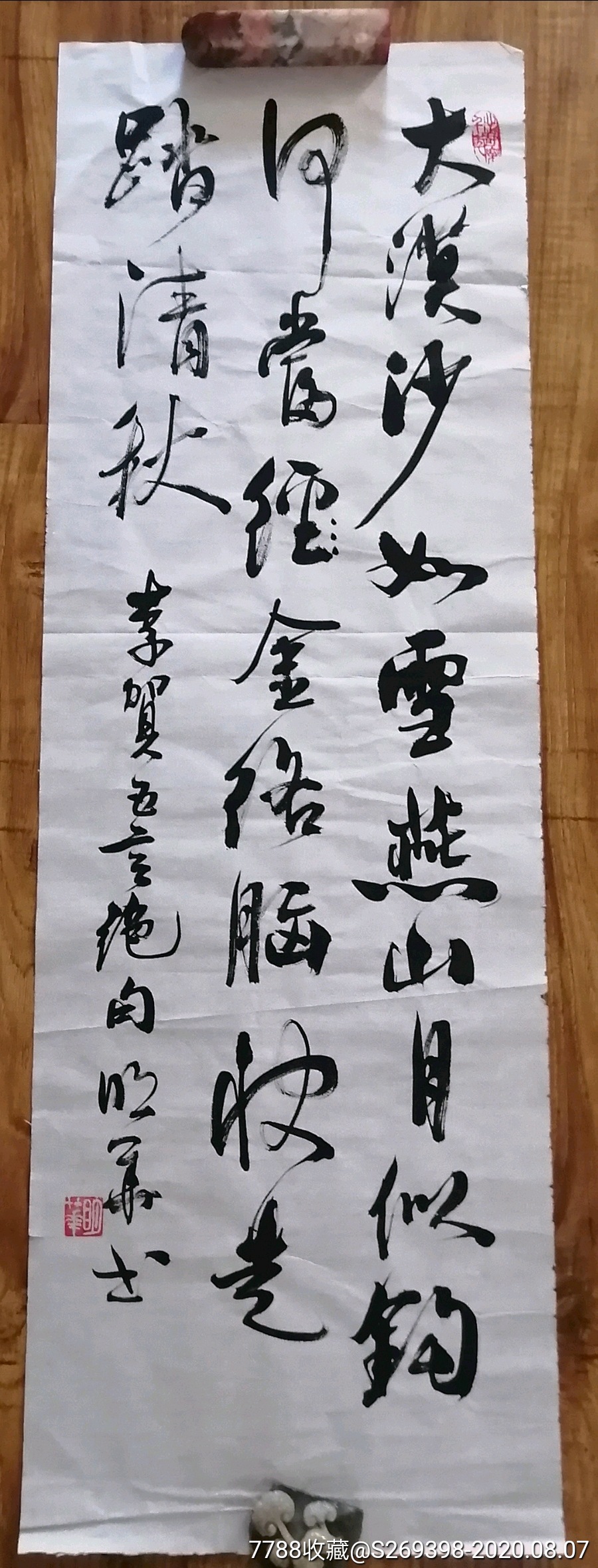 大漠沙如雪书法作品