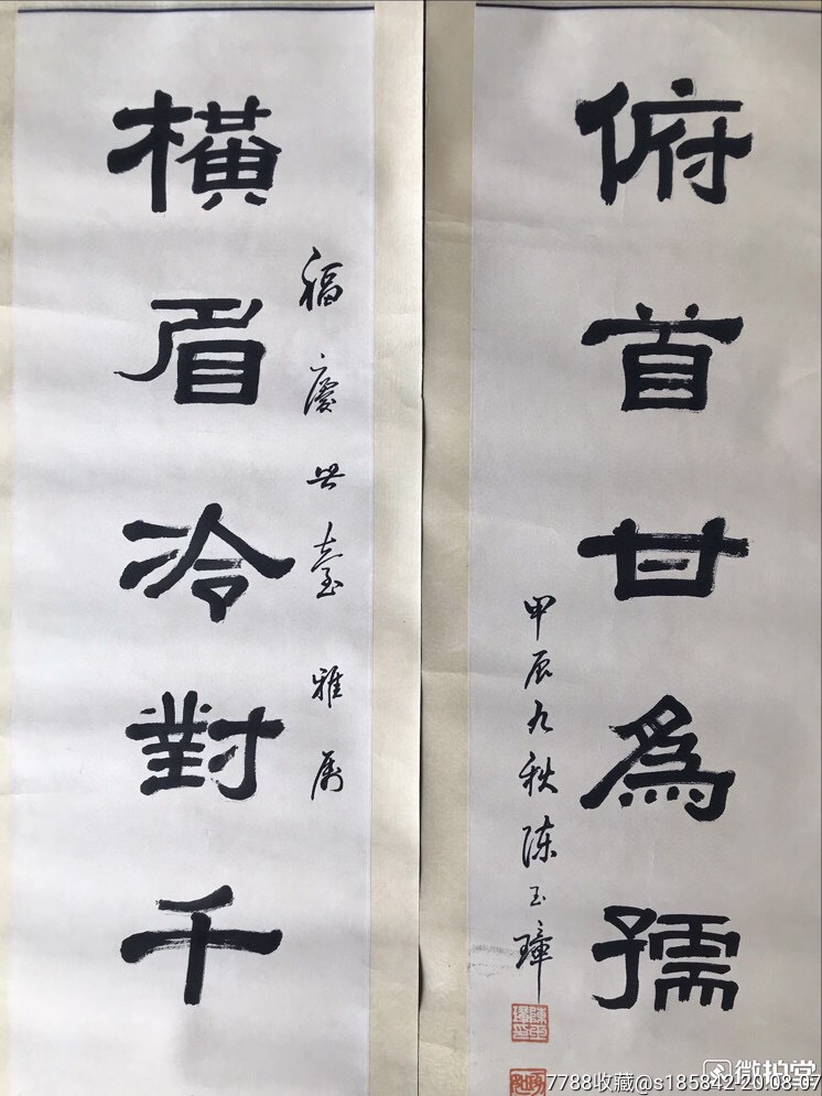 陈玉璋对联34x136纯手绘_书法原作_第2张_7788字画网