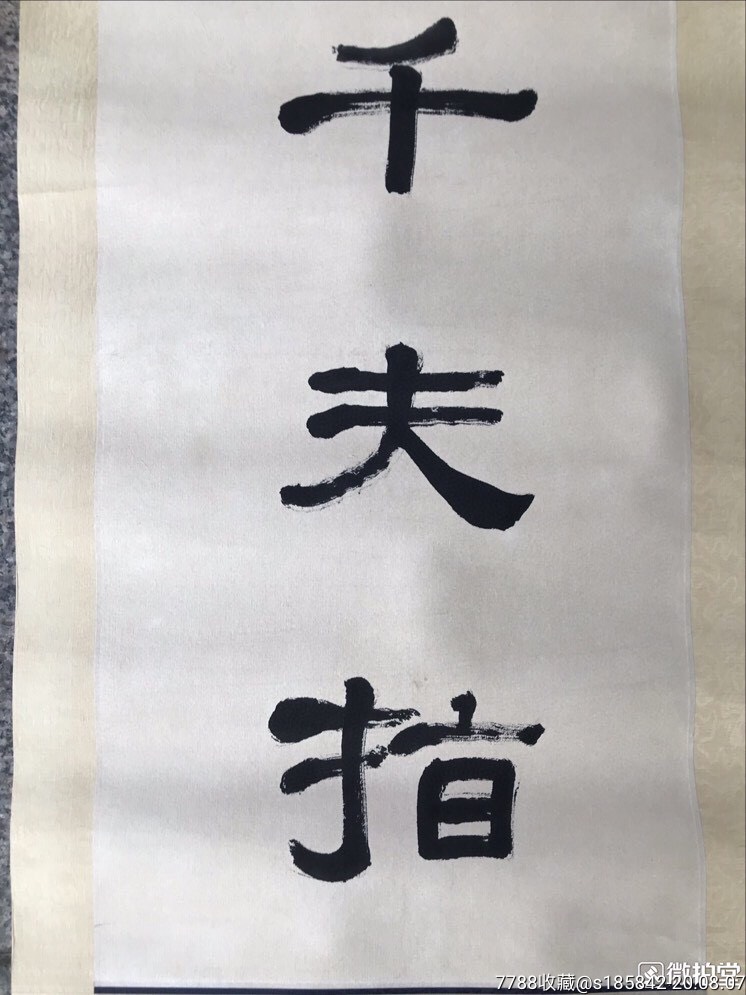 陈玉璋对联34x136纯手绘_书法原作_第3张_7788字画网