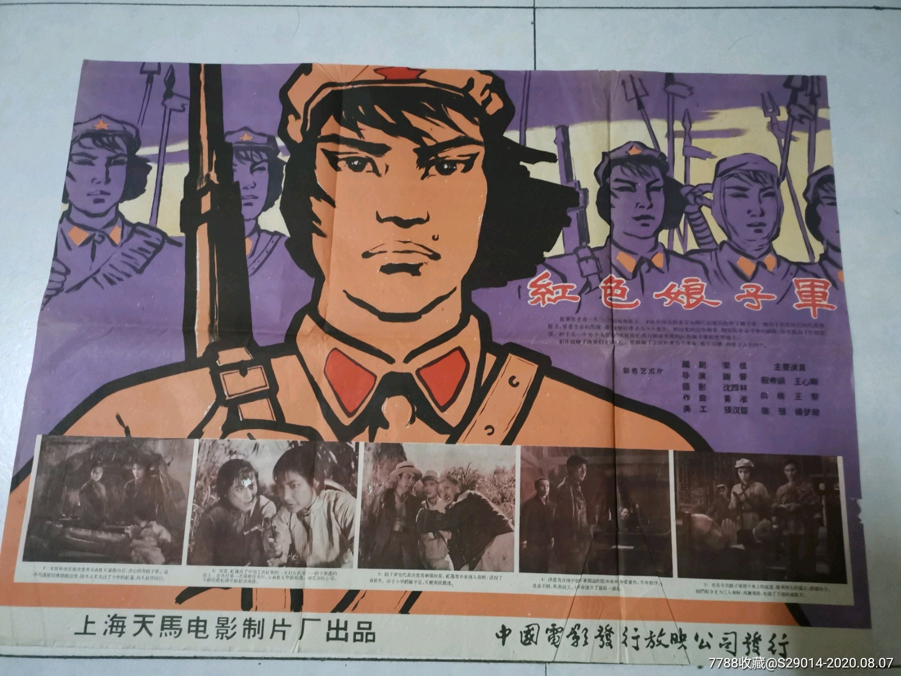 红色娘子军电影海报图片