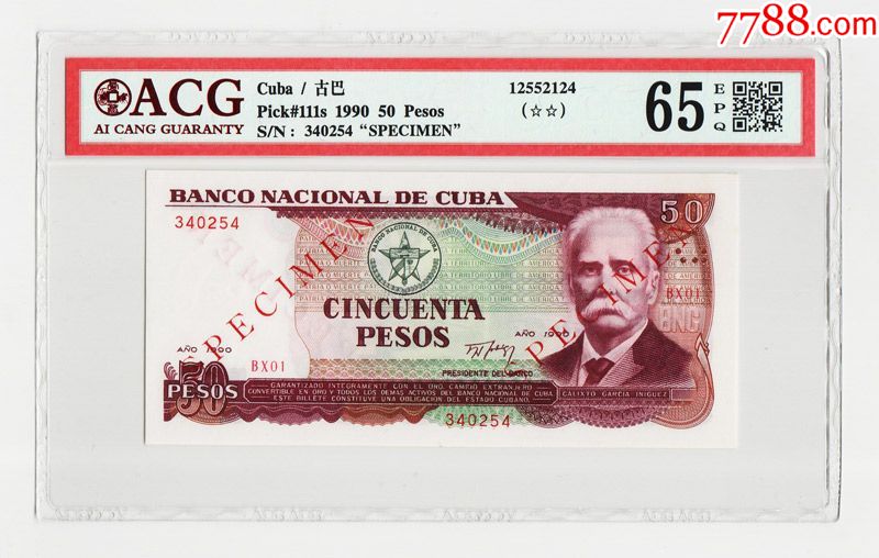 中国代印古巴1990年50比索数字票样钞尾4评级钞acg65epq