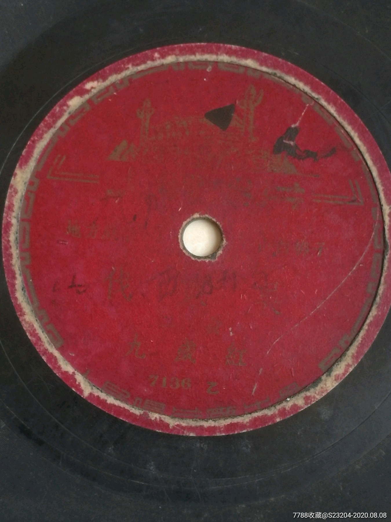 山西梆子伐东吴九岁红